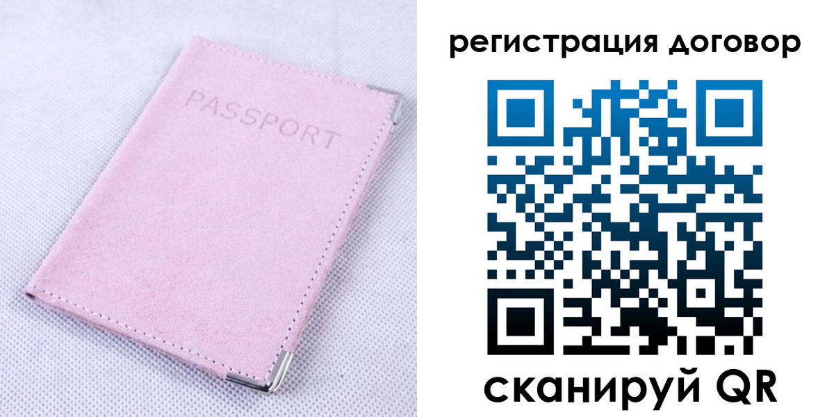 временная регистрация гарантия в Сургуте