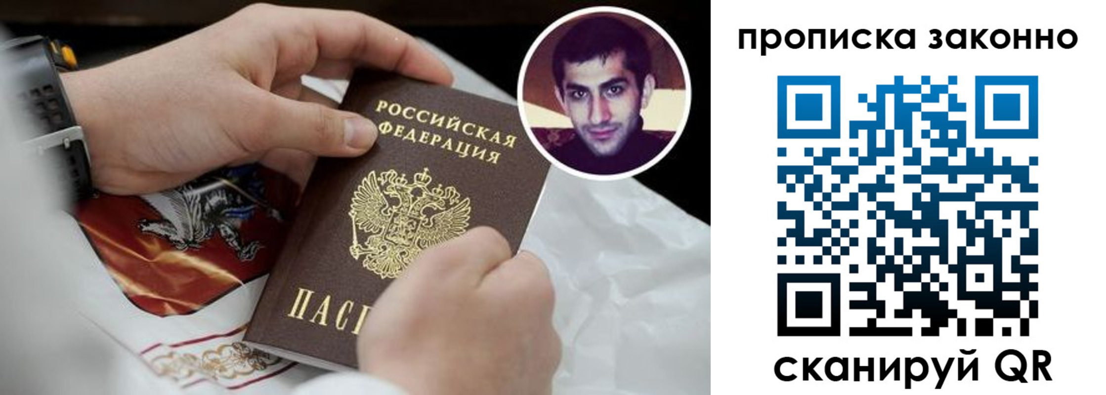 прописка 2025 в Сургуте
